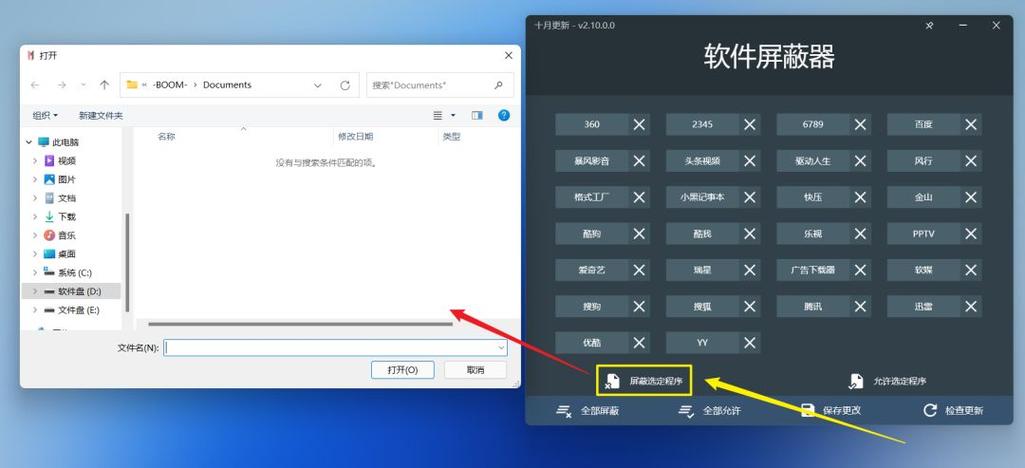 如何删除电脑上流氓软件