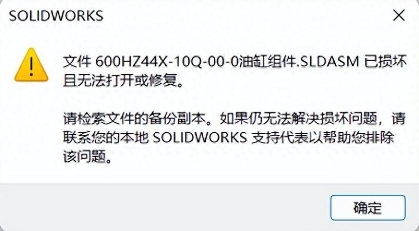 sw打不开新版本的文件