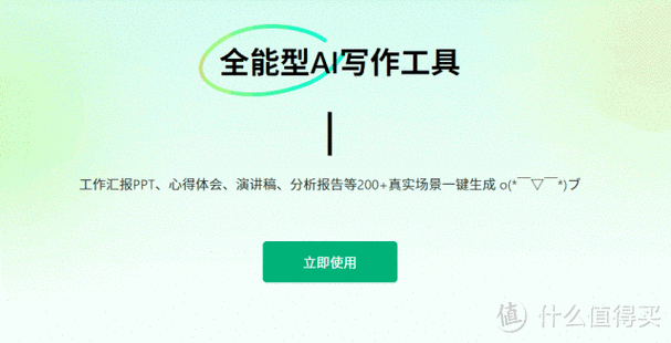 笔灵ai写作下载