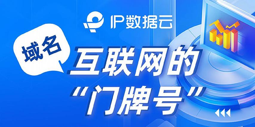 域名注册服务商