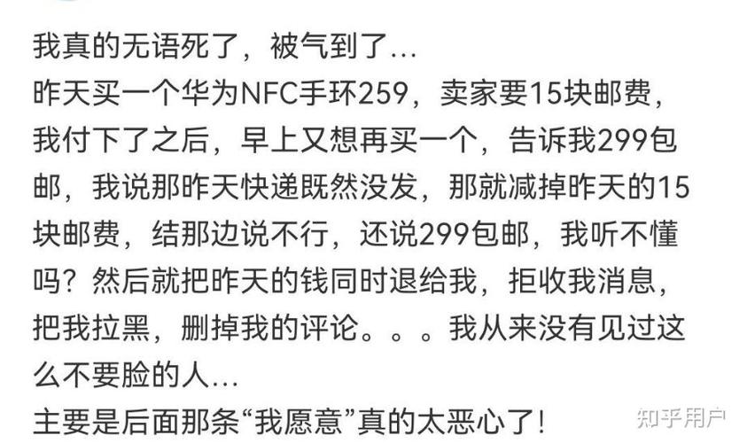 闲鱼被卖家拉黑服了
