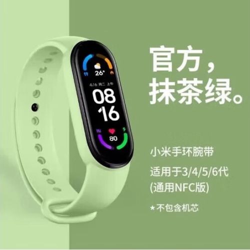 小米手环4如何更换英语