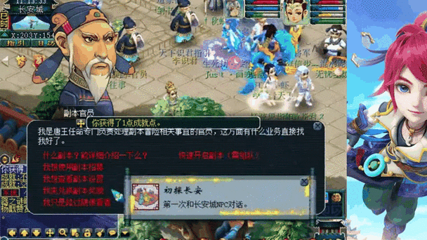 梦幻西游03年截图