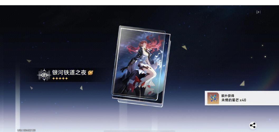 星穹铁道六个月前的抽卡记录
