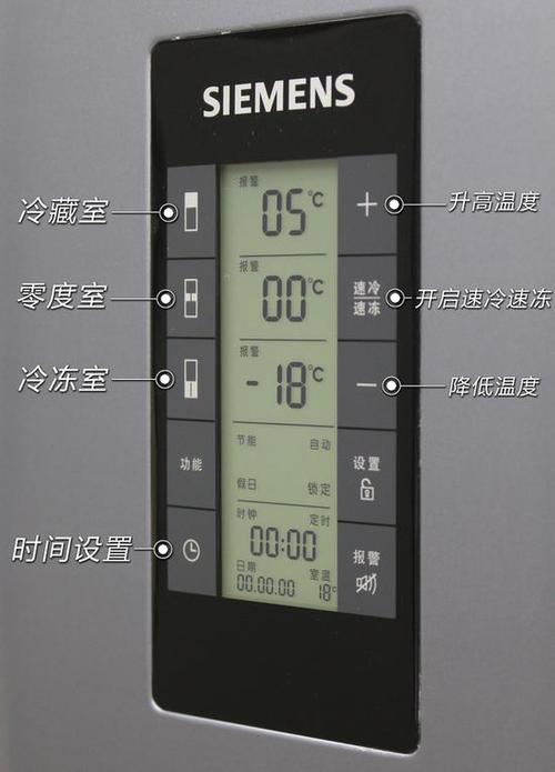 西门子冰箱面板怎么调节温度