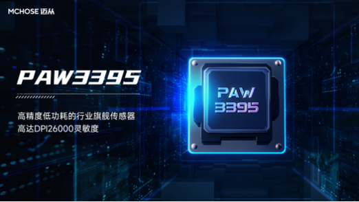 gpw是3395传感器吗