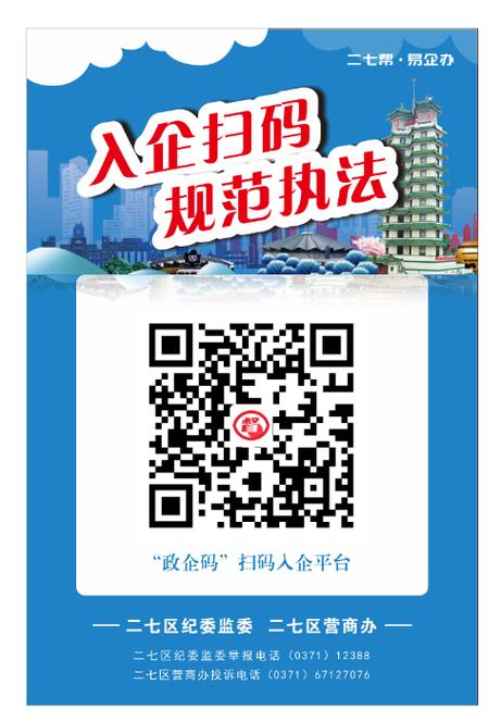 扫码答疑