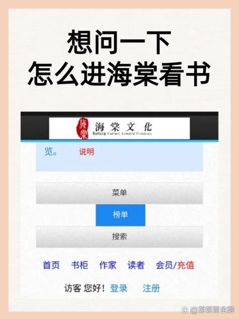 海棠文学城注册信息