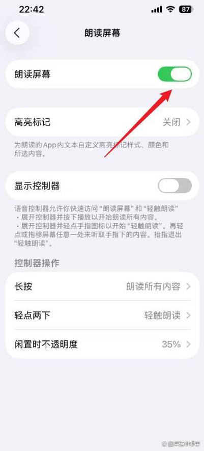 手机自动朗读软件