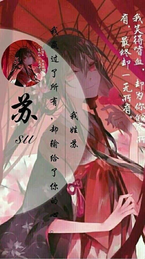 女主角姓苏的漫画