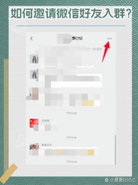怎样分享二维码让别人进群
