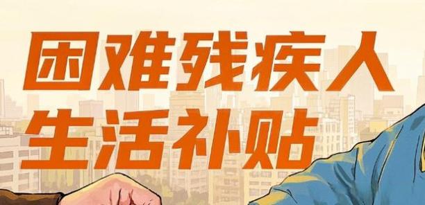 怎么让人残废