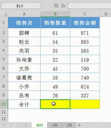 电脑表格怎么求和