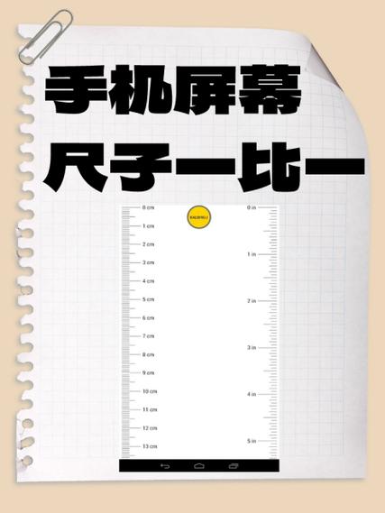 手机测量长度的步骤