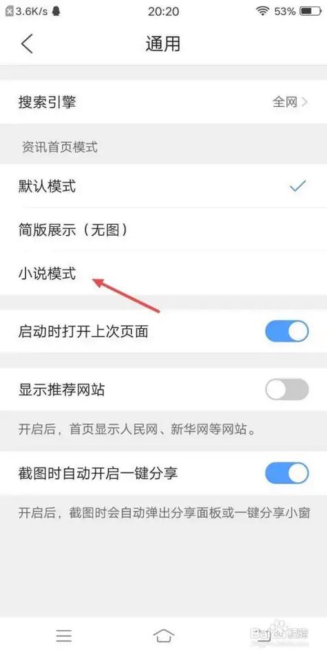 华为听书怎么老是停