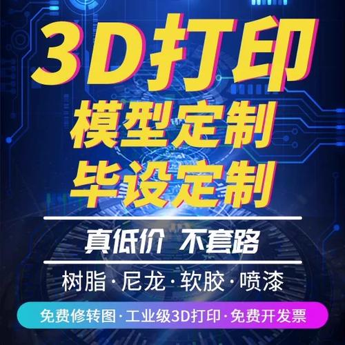 3d出啥未到已打样顾客来空一趟