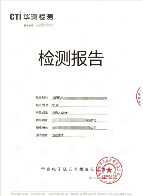华测检测员工分级别