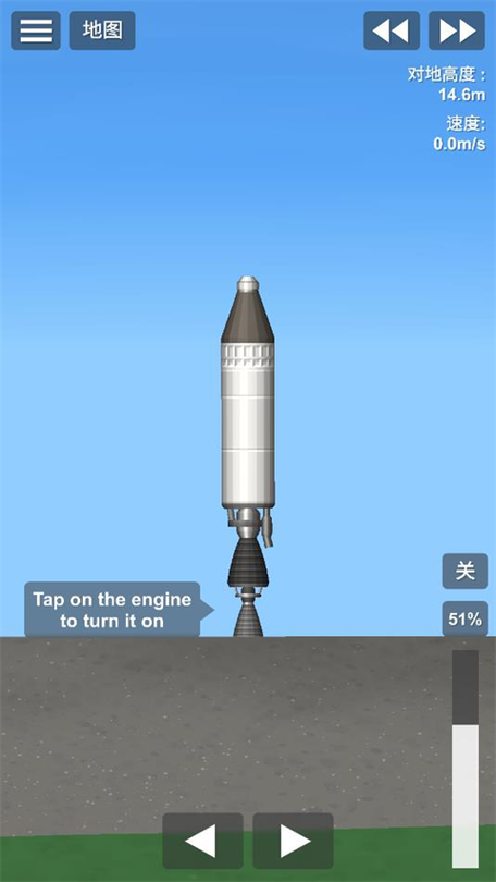 航天模拟器v1.5汉化版