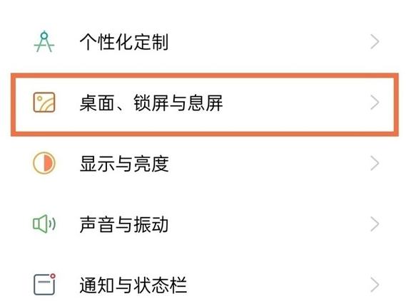 oppo锁屏日期显示农历截图2