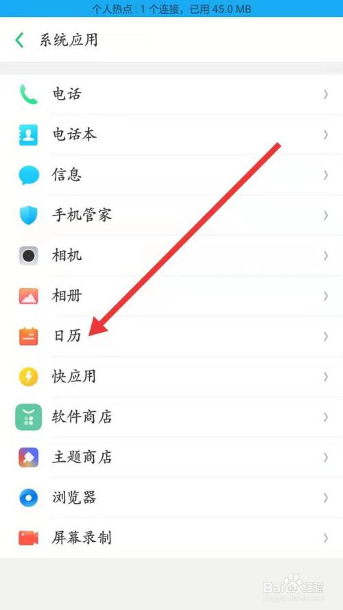 oppo锁屏日期显示农历截图3
