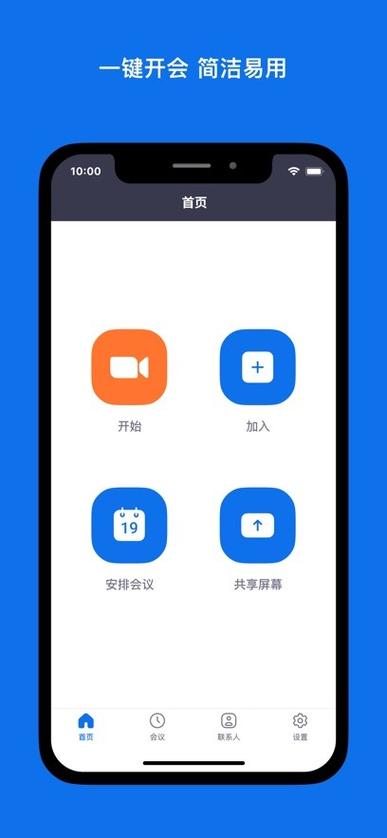 会议屏幕无缝切换软件
