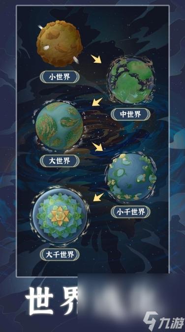 天道创造1.1.8折相思