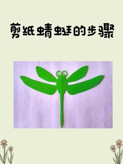 怎么赶蜻蜓出去