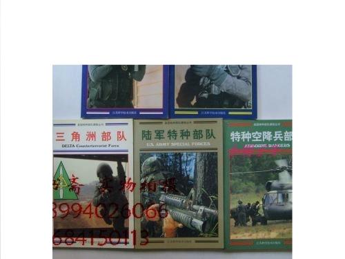 三角洲部队5秘籍