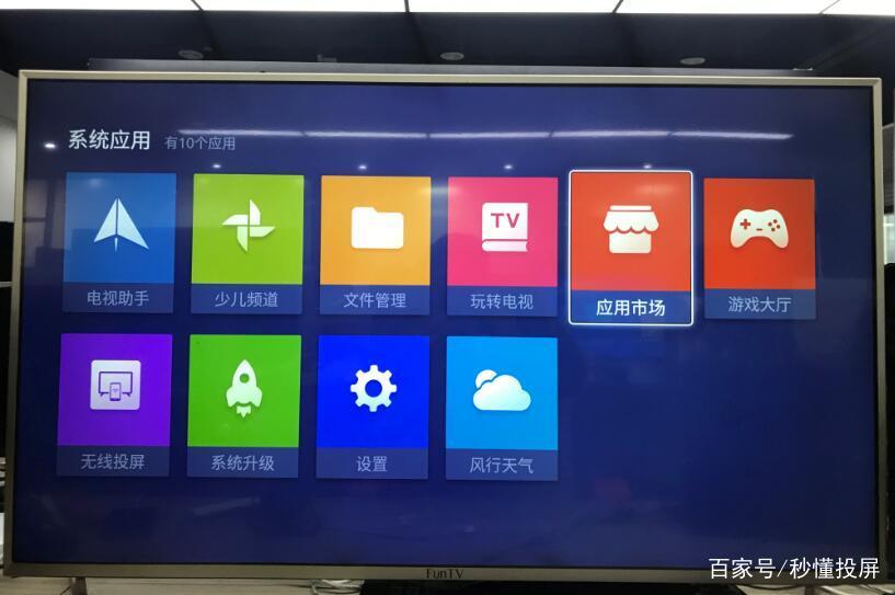 风行电视怎么调出电视