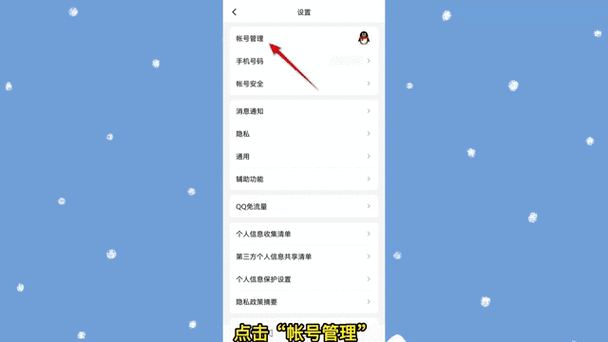 qq分享不显示到动态