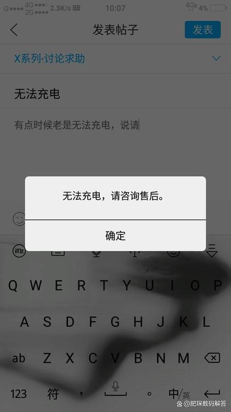 不用充电器就能充电的软件