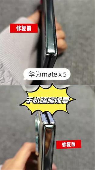 手机边框缝隙怎么修复