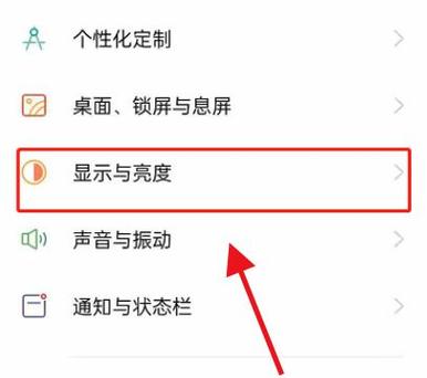 oppofindx屏幕校准在哪里