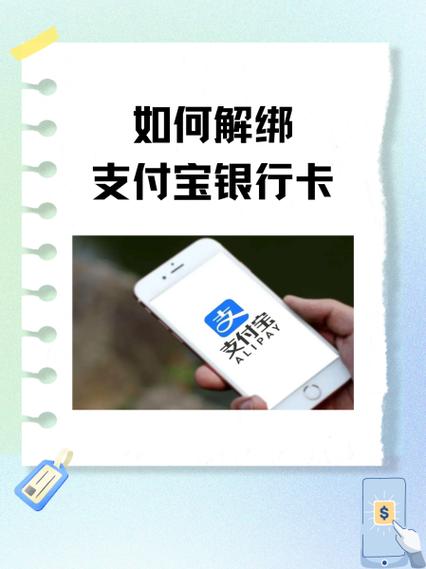 解除中国移动与支付宝绑定