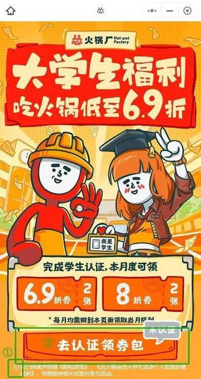 海底捞套餐可以用学生证打折吗