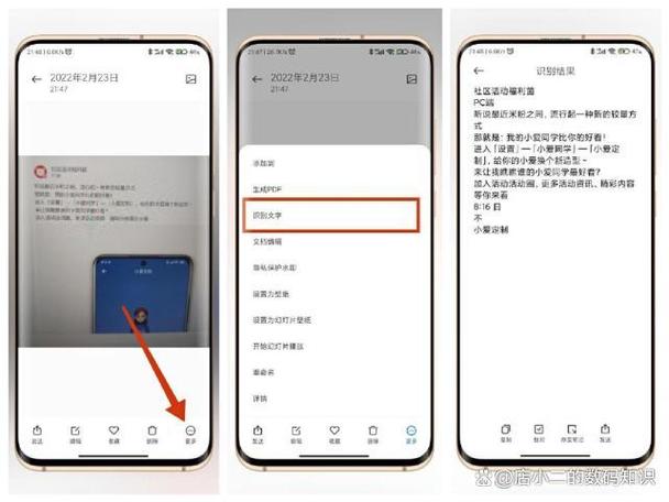小米手机如何朗读屏幕文字