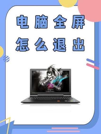 1999界面全屏怎么退出来
