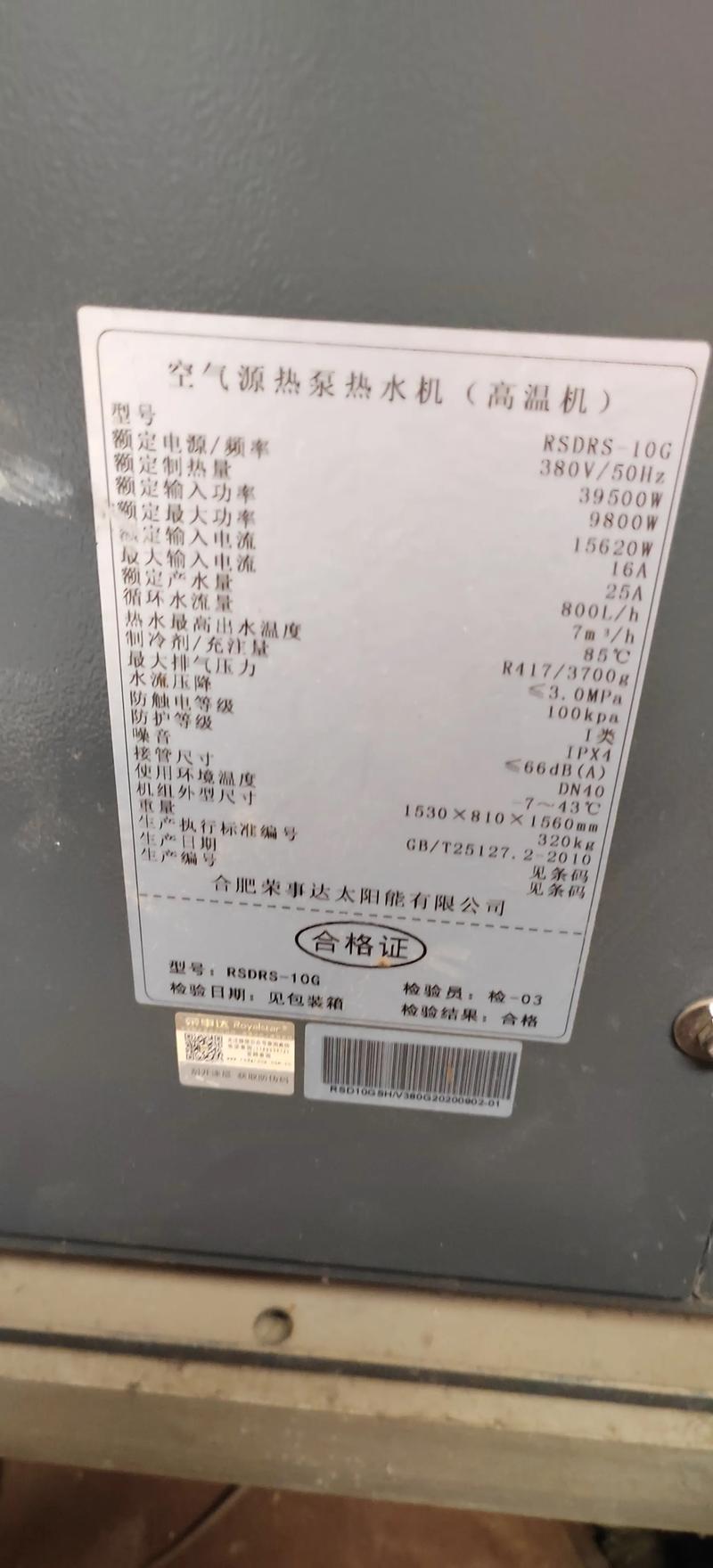 荣事达空气能故障码一览表