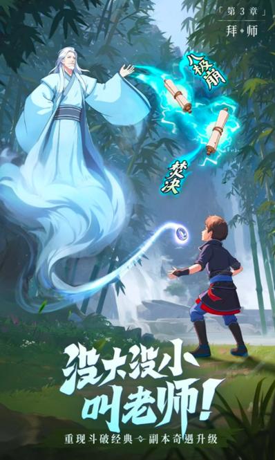 莫欺少年穷游戏下载