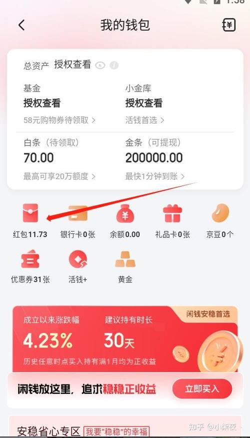 京东闪付不能加入苹果钱包