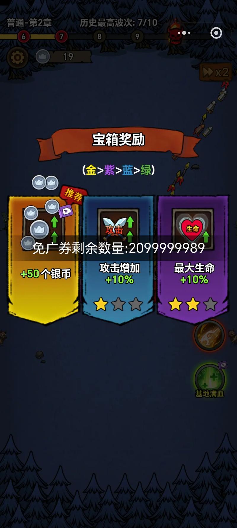 穿越异世界免广告破解版