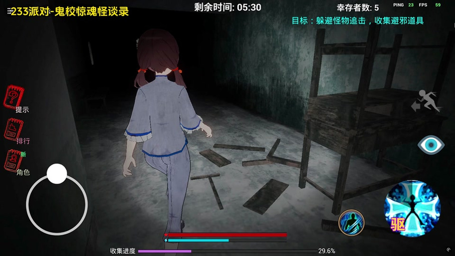 谜境的校园怪谈录