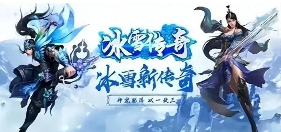 冰雪传奇点卡版官方