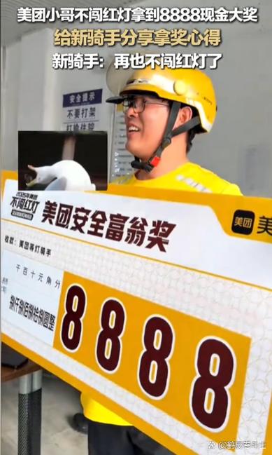 美团app扫码骑行费用截图3