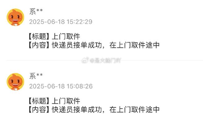 买家不填单号能退款吗图标