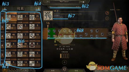 骑马与砍杀改角色属性
