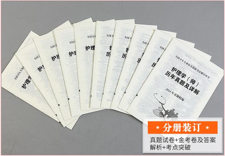护师考试题库