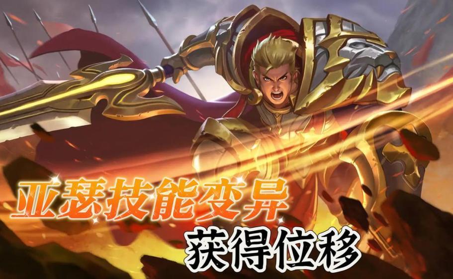 亚瑟大招叫什么