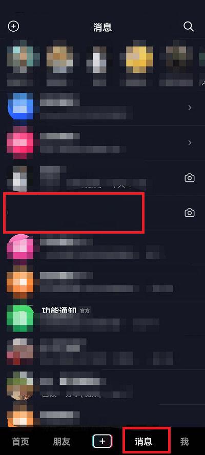 抖音免打扰还能看到信息吗