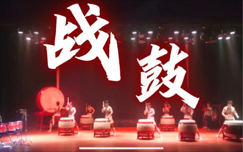 视频互动秀凤鸣战鼓
